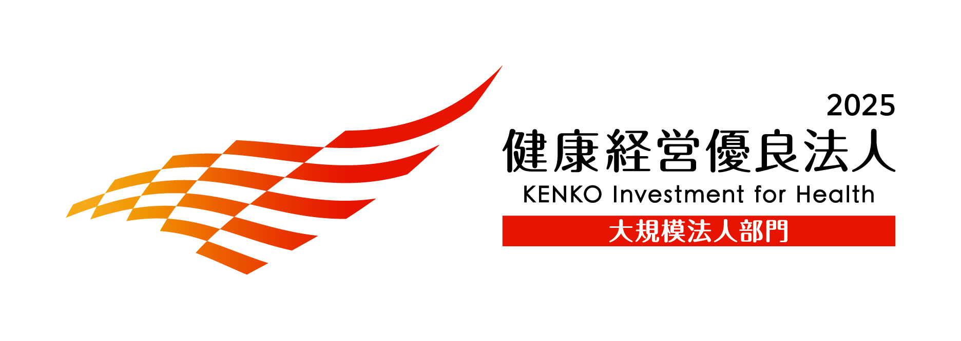 KK_Yuryo2025_Logo_Dai_color_yoko