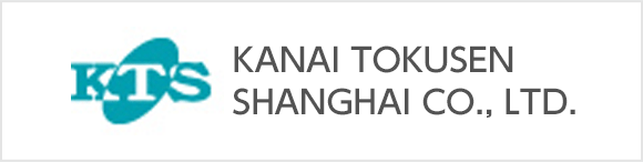 KANAI TOKUSEN SHANGHAI CO., LTD.